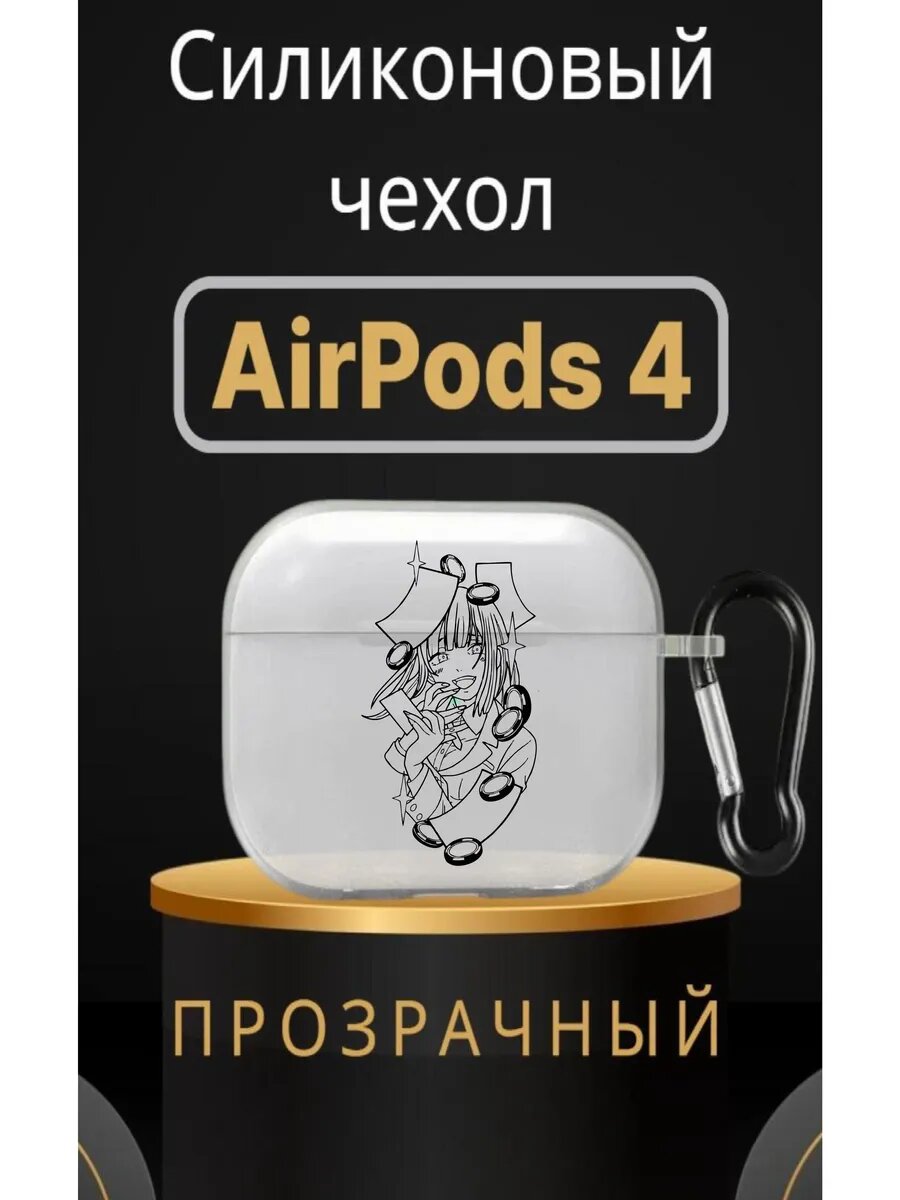 Чехол на AirPods 4 аниме