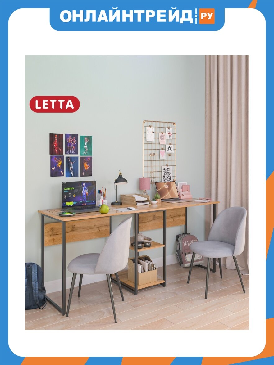Стол письменный Letta для двоих с полками