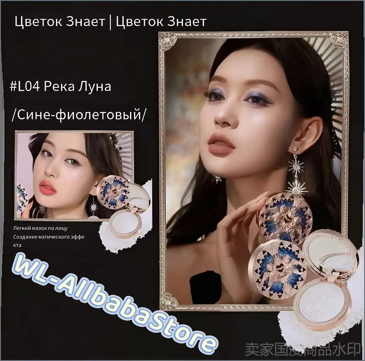 Хайлайтер с тиснением Flower Knows Little Angel