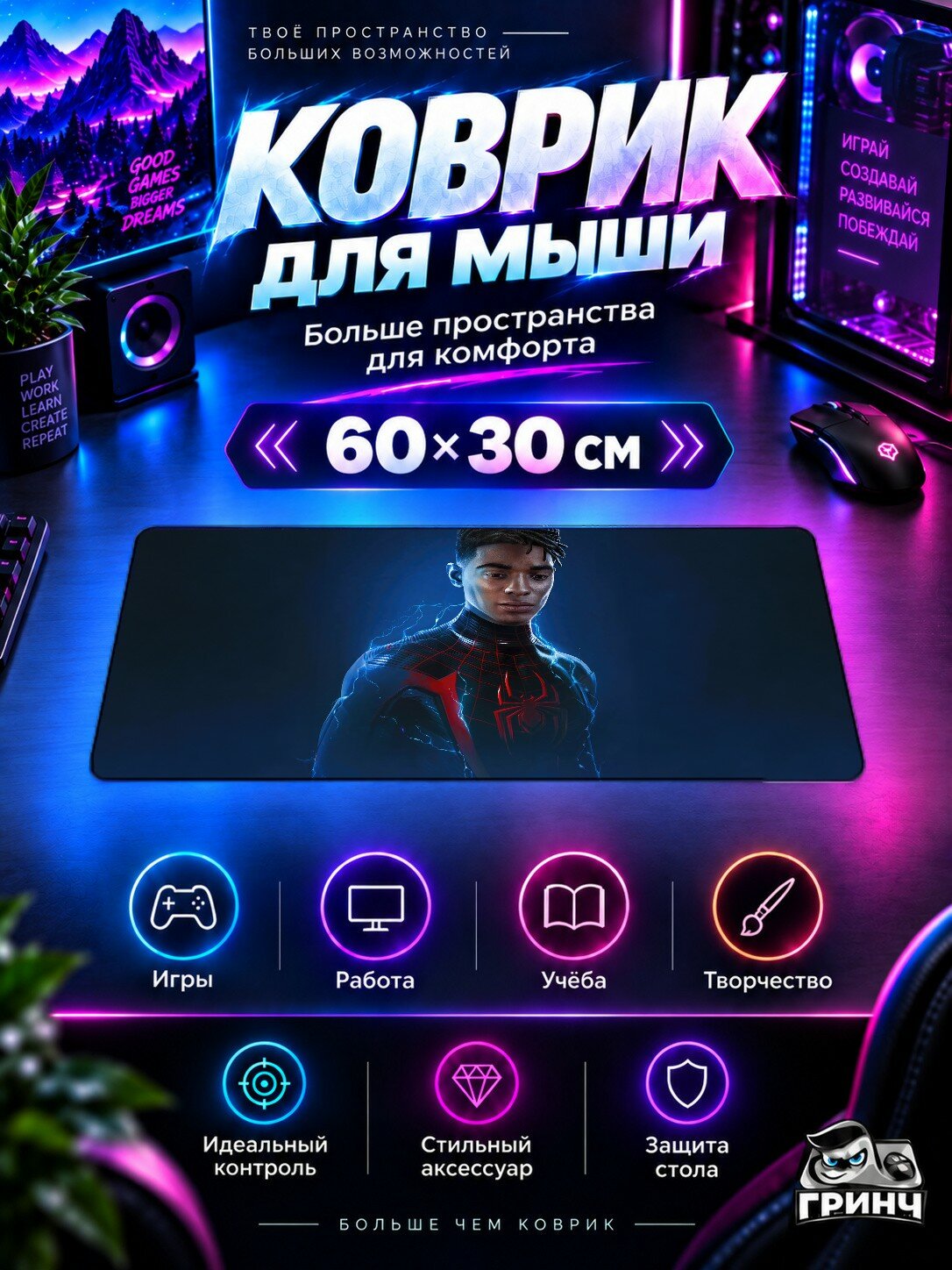 Игровой коврик для мыши и клавиатуры Marvel / Марвел — Marvels Spider Man 2 60х40 см XL