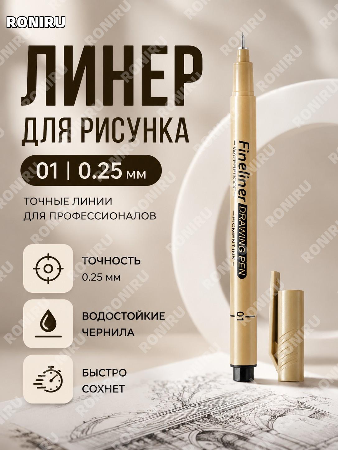 Игловая ручка для рисования 01号 0,25 мм, пластиковая трубчатая ручка для черчения, линий и художественных эскизов