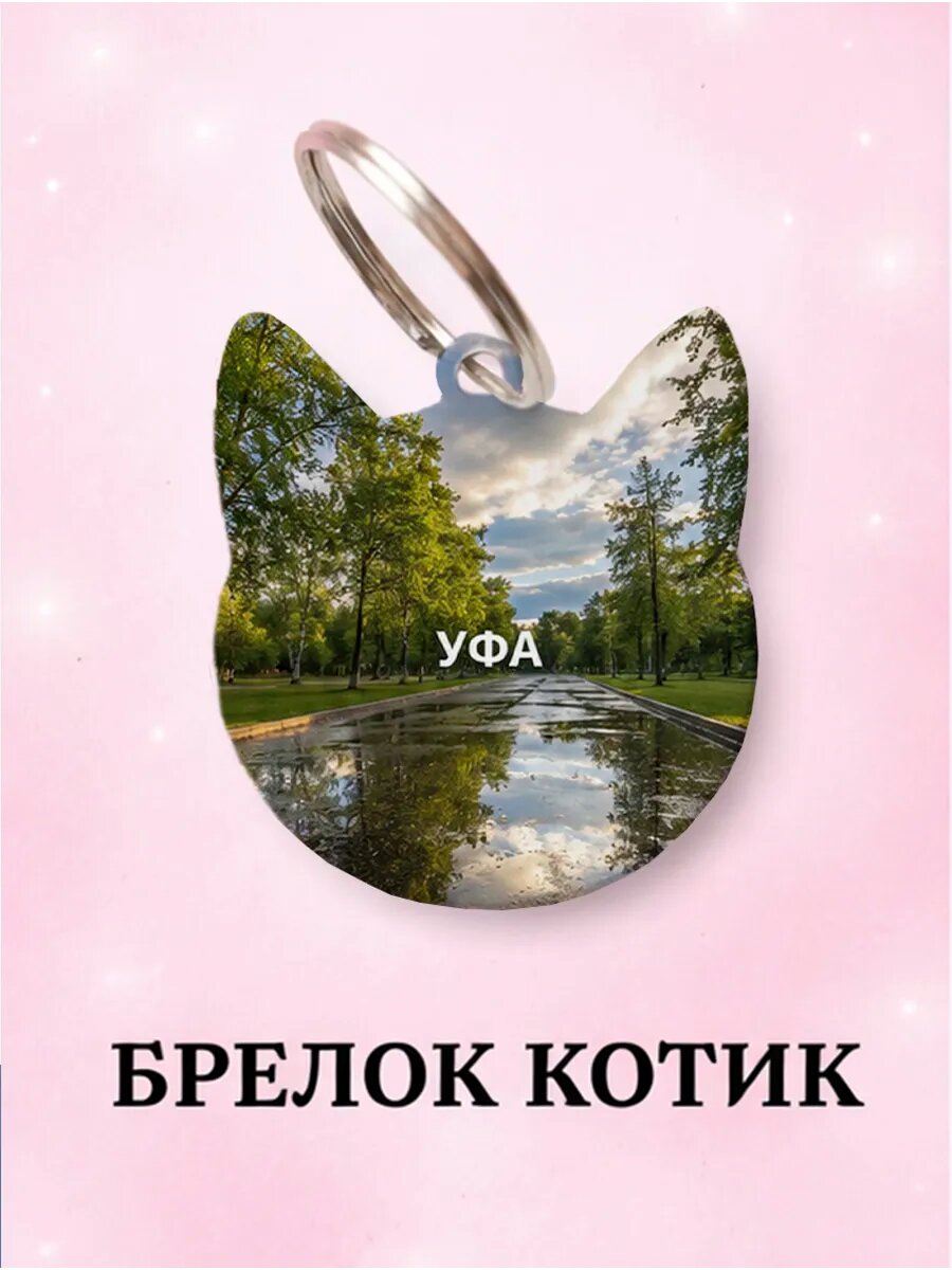 Брелок Wooden KEYS