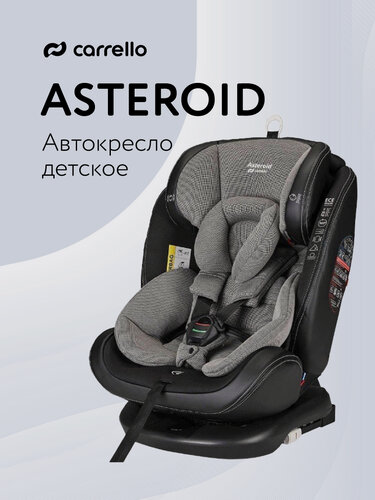 Изображение товара Автокресло CARRELLO ASTEROID 0-36КГ с поворотным механизмом и защитой от боковых ударов, бежевый
