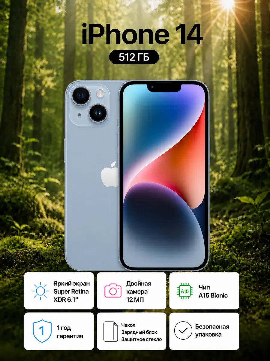 Смартфон Apple iPhone 14 512 ГБ, Синий, 5G