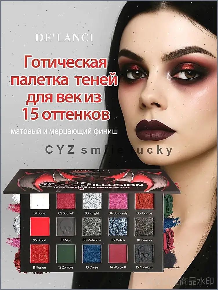 Палитра теней для век Red Black Goth, бордовые тени для макияжа вампира-клоуна на Хэллоуин, высокопигментированные, веганские