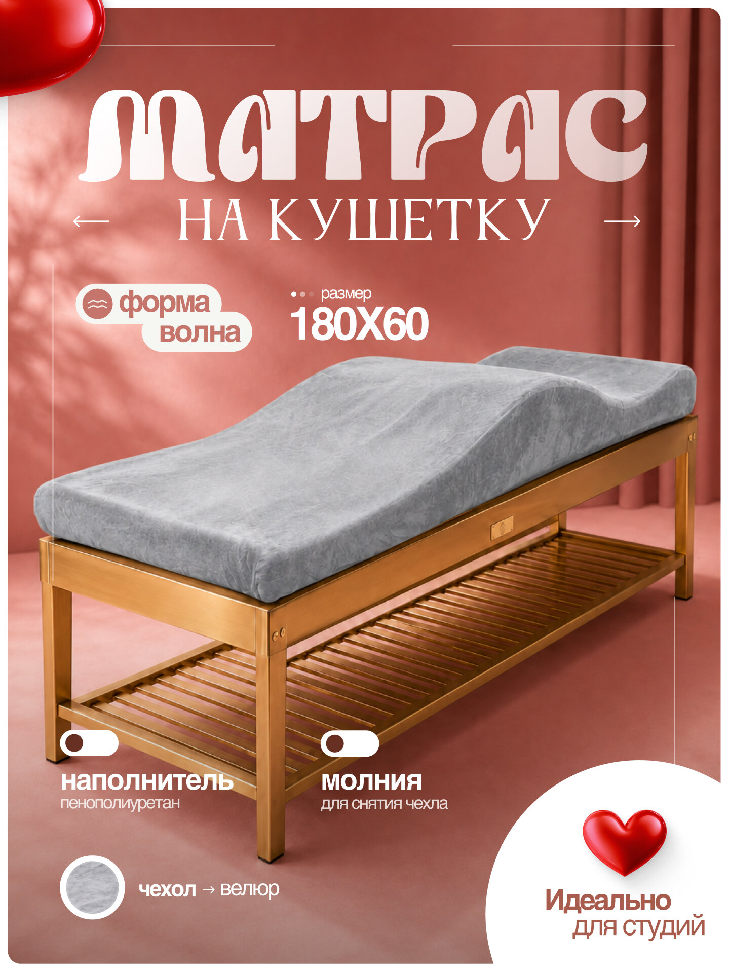 Матрас на кушетку BusyTEX для наращивания ресниц и массажа из пенополиуретана волна 60х180