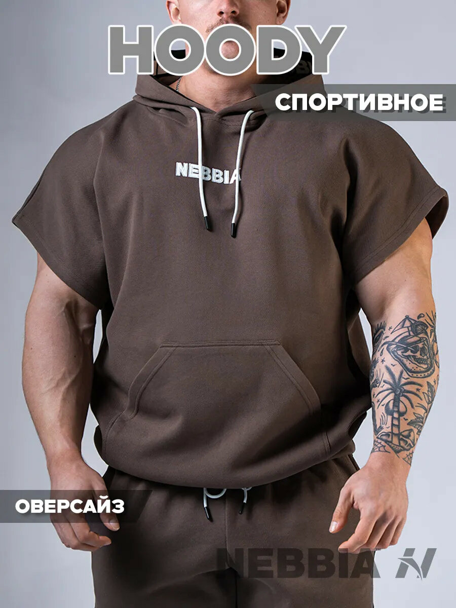 Худи спортивное Nebbia