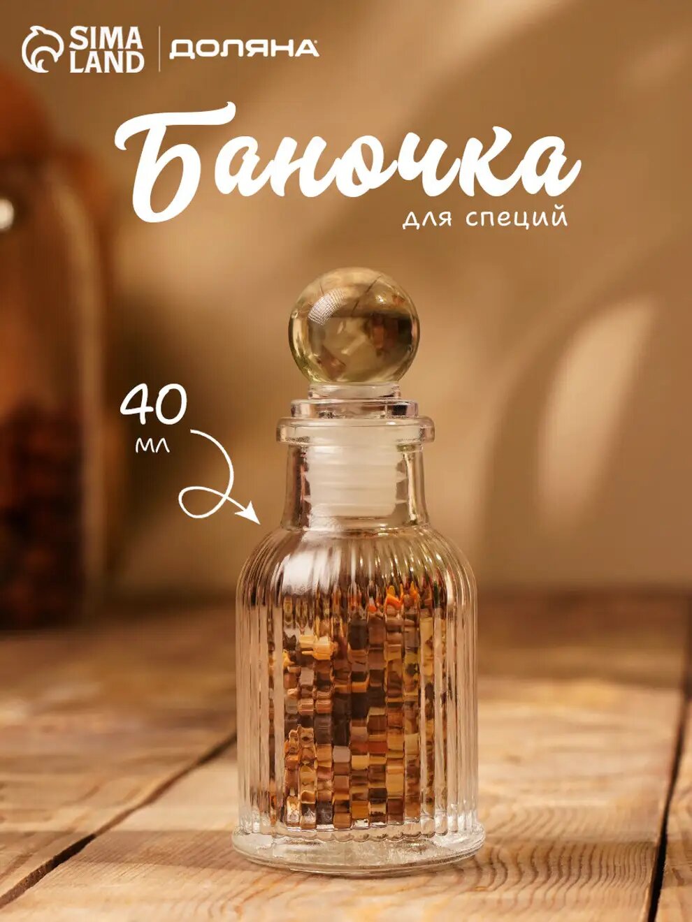 Эксклюзивная стеклянная банка Афина, 40 мл, 4.210 см, прозрачная