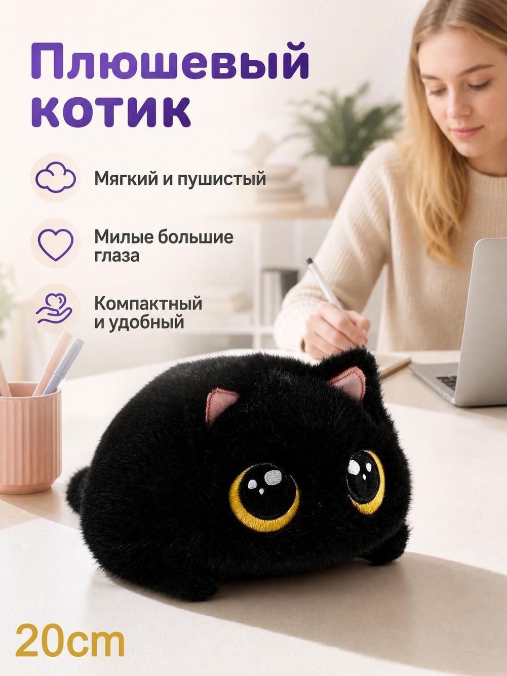 Мягкая игрушка "Котик" / игрушка для девочки, 20 см