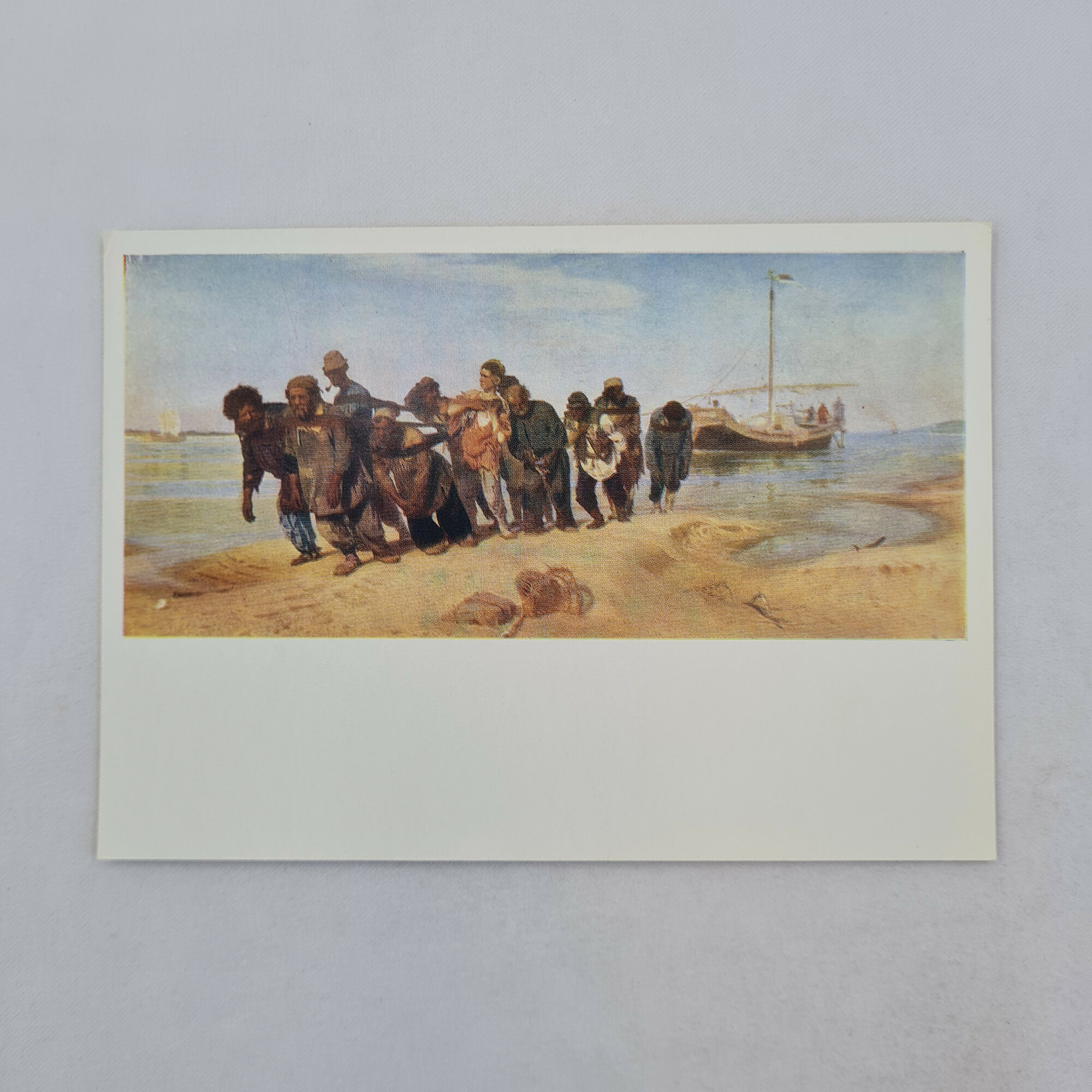 Открытка советская СССР. Репин Бурлаки на Волге, живопись, берег, лодка, люди. винтаж