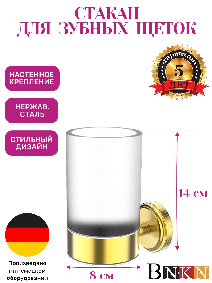 Настенный стакан для зубных щеток золото матовое