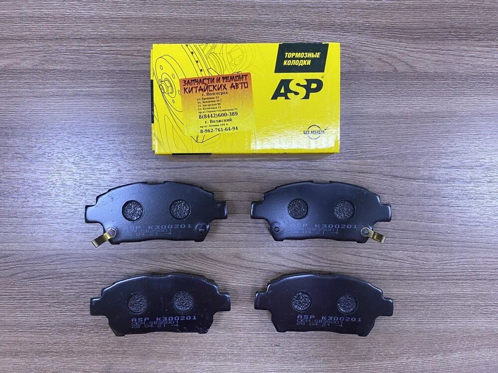 Колодки тормозные передние BYD F3, G3, FAW Vita, V5, Great Wall Peri, Coolbear, Florid, M2, M4