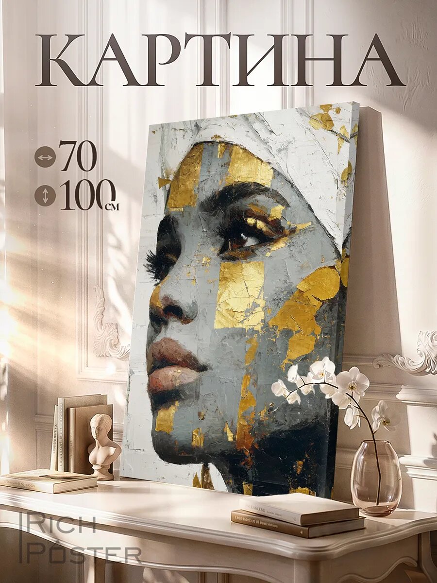 Большая картина на стену Кинцуги 70x100 см