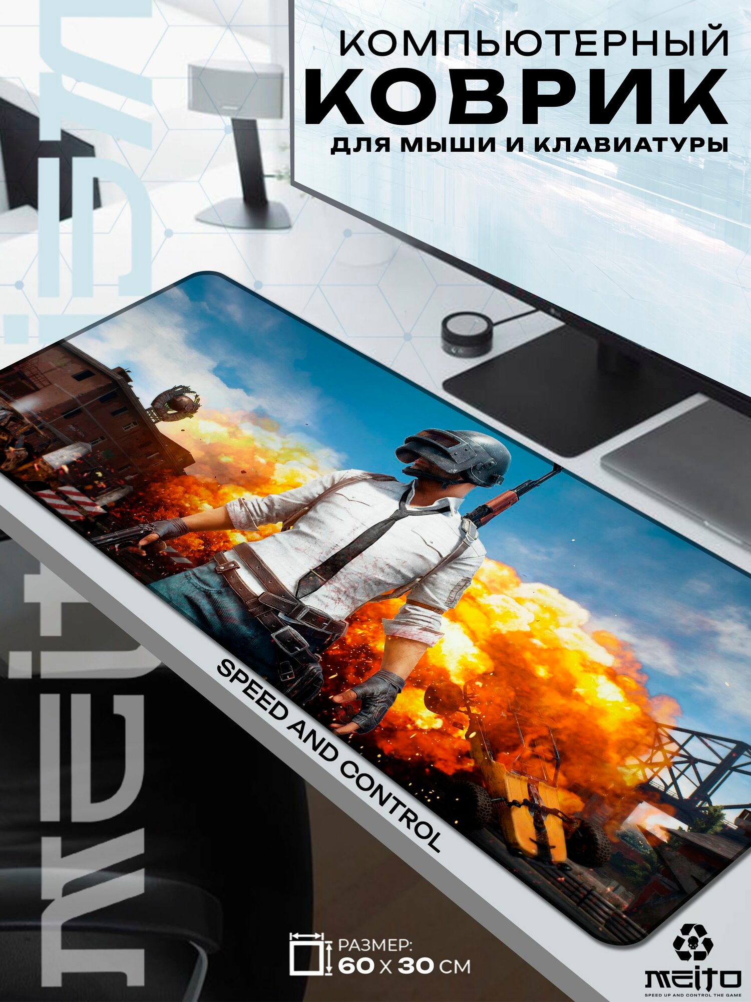 Большой игровой коврик для мыши и клавиатуры жаккард 60x30 см Пабг