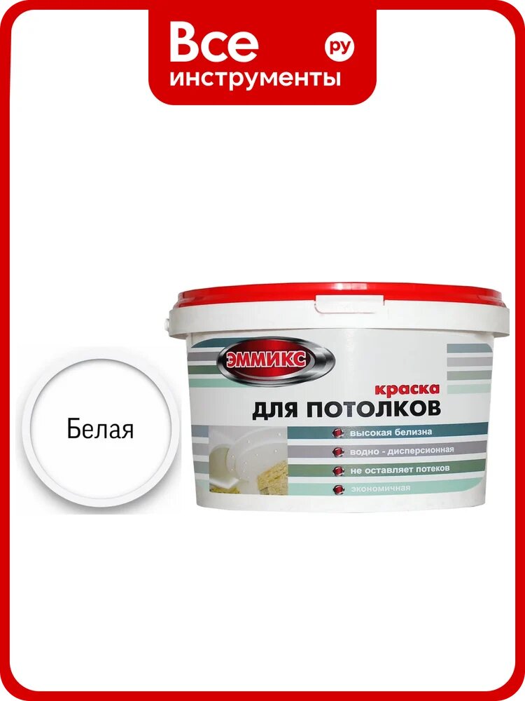 Краска для потолка Эммикс акриловая, белая, 7 кг 4690417045983