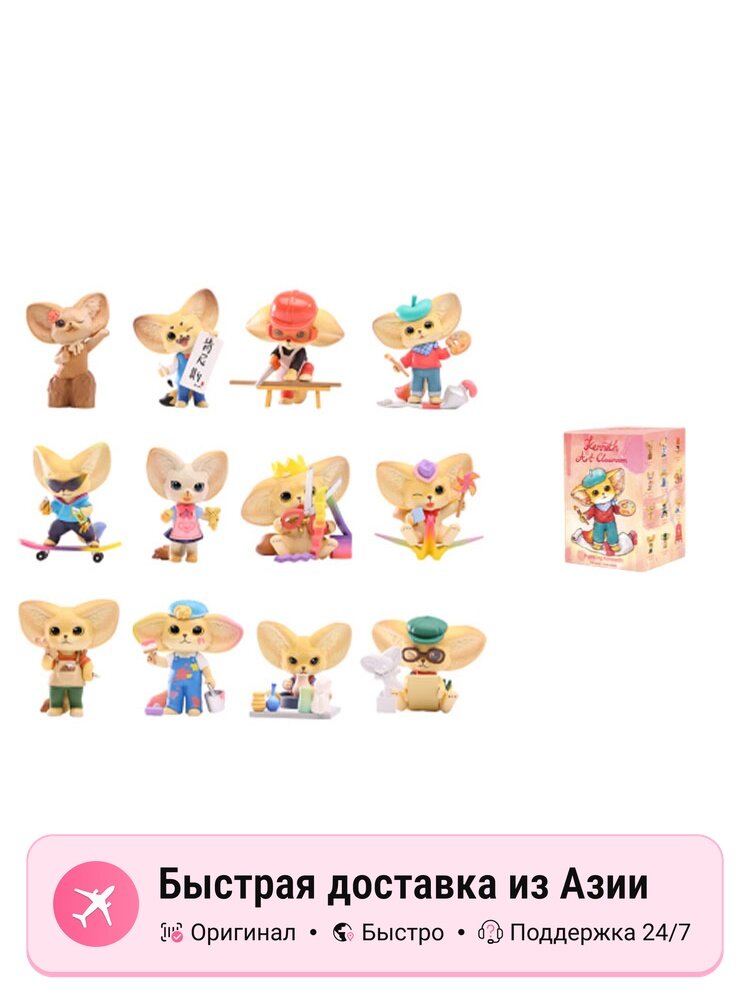 POP MART Kenneth Art Studio Collection мистический бокс, Single Blind Box