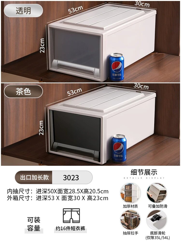 Прозрачная коробка для хранения детских вещей с ящиком 53x30x23см 4 шт. комплект для одежды и игрушек
