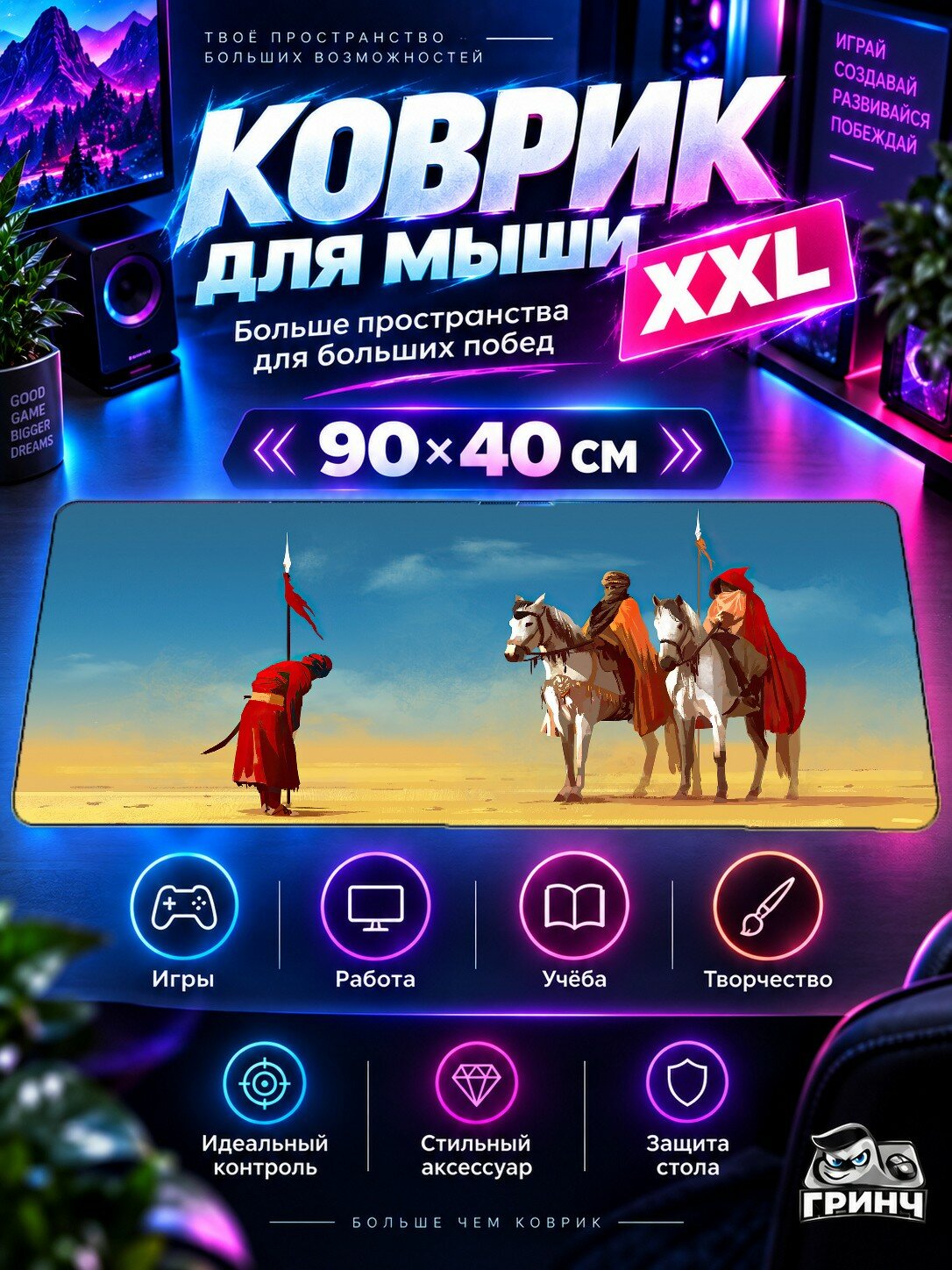 Игровой коврик для мыши жаккард 90х40 см Up To The Hill Хилл