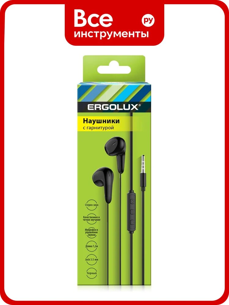 Наушники вкладыши с микрофоном проводные Ergolux Elx-whp01-c02 (3.5мм, 1,2м, черные, коробка) 15282