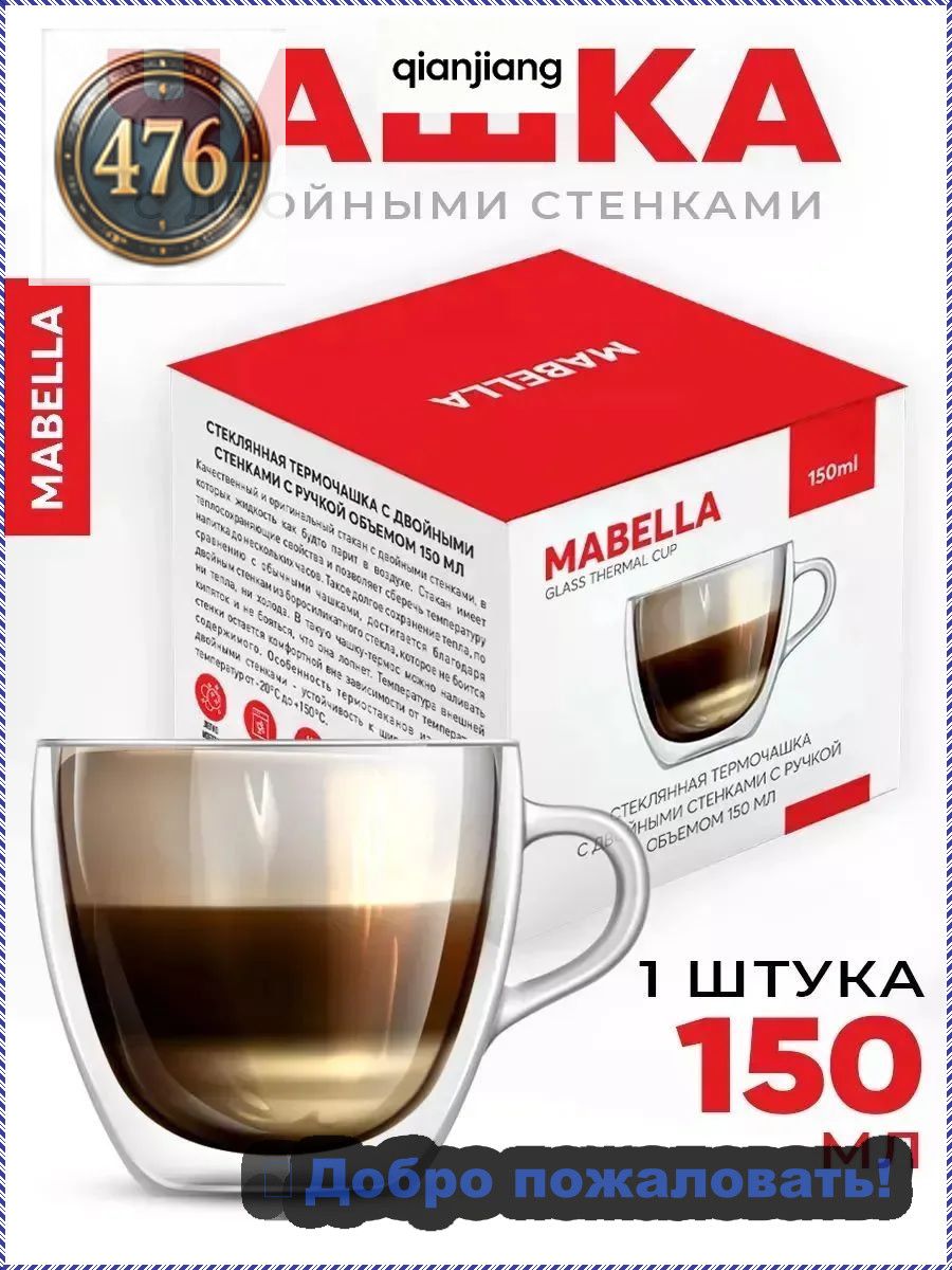 Кружка "без рисунка" 150 мл 1 шт