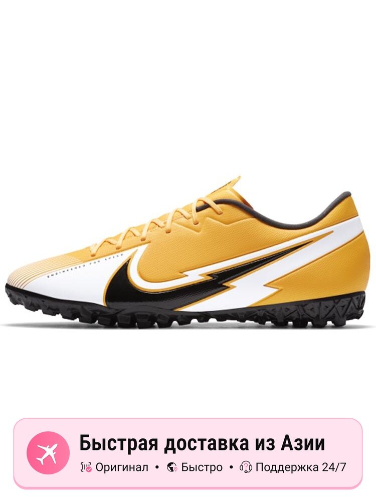Бутсы NIKE