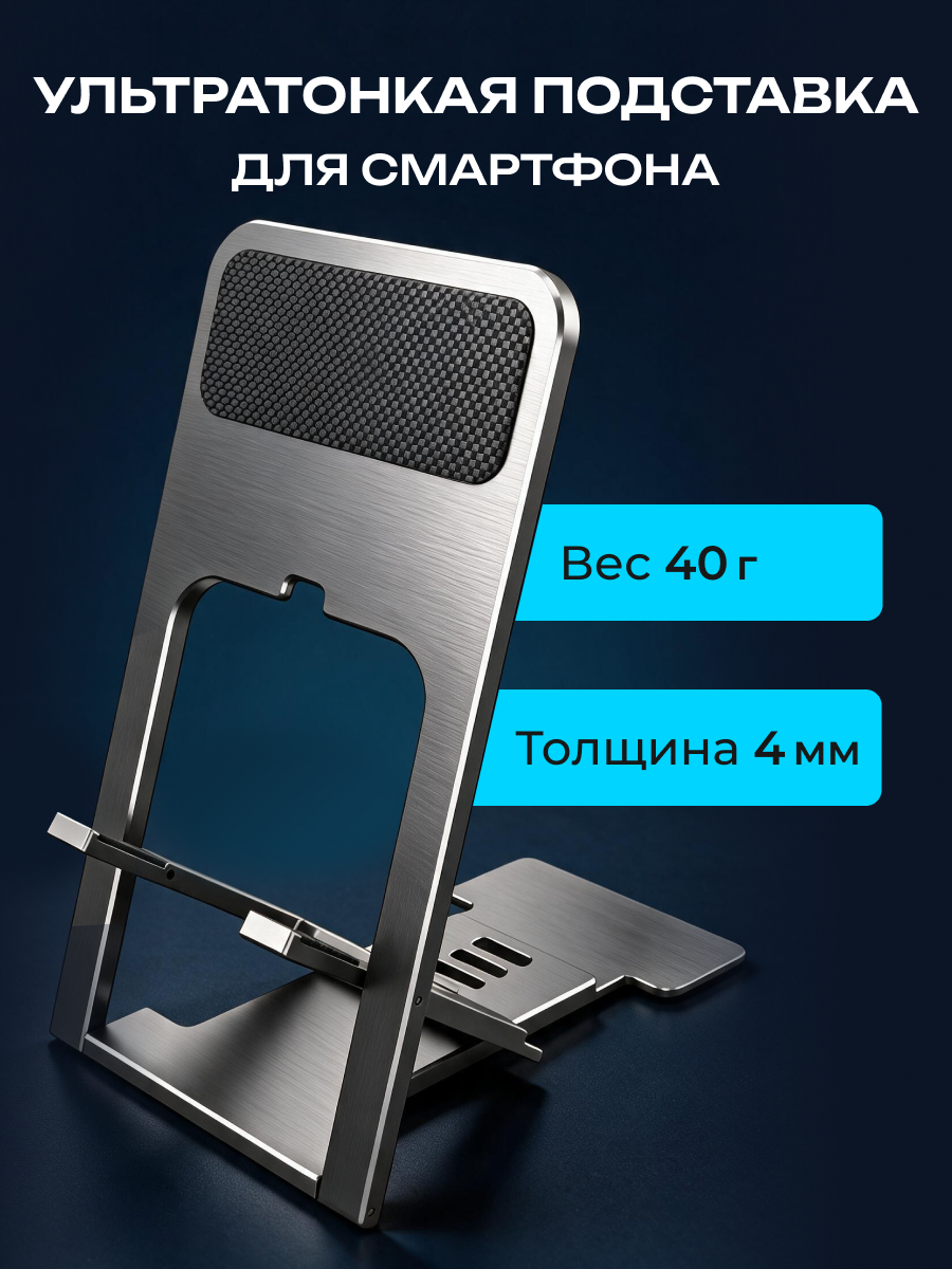 Подставка для телефона и смартфона складная настольная WALKER WST-33, универсальный регулируемый держатель, серый
