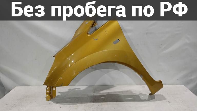 Крыло переднее(под окрас) лев. с пробегом nissan note e12