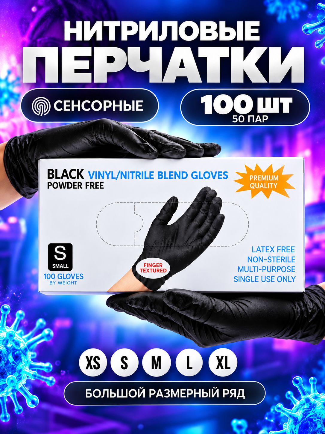 Wally plastic, Перчатки нитриловые одноразовые черные XL, 100 шт (50 пар), для уборки, нитрил с добавлением винила