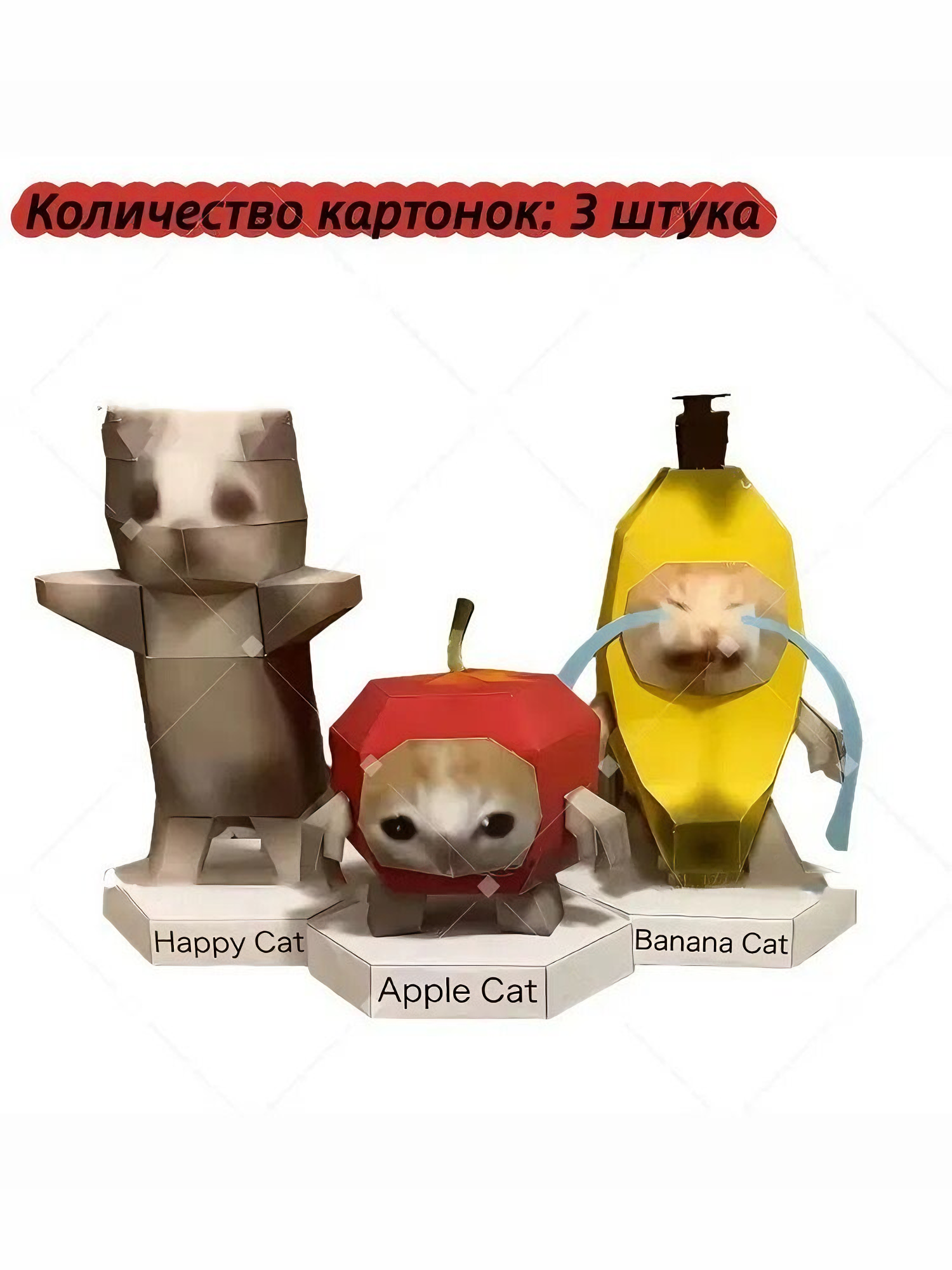 3D бумажная модель для творчества Паперкрафт "Мемный Кот" Чертеж сборной модели Оригинальный подарок и декор