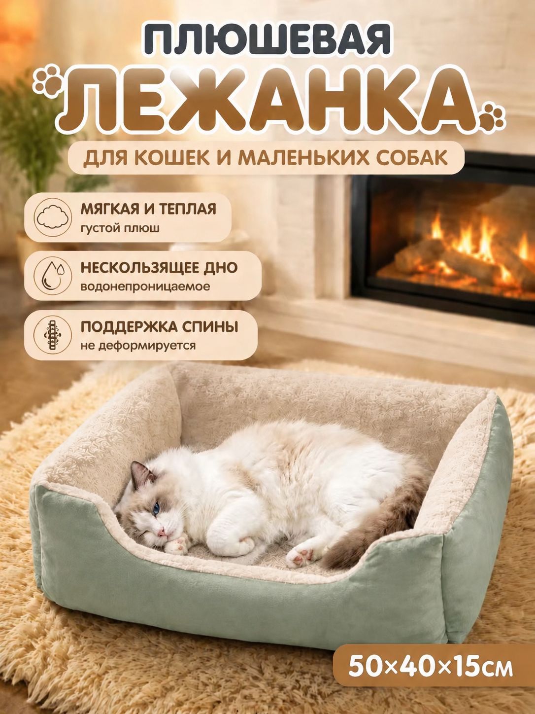 Зимняя теплая лежанка корзинка для кошек и собак мелких пород, пушистая плюшевая подкладка, высокие бортики, защита от холода, антискользящее дно