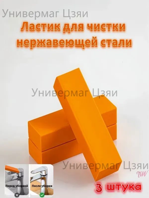 Губка, каучук, 3 шт.