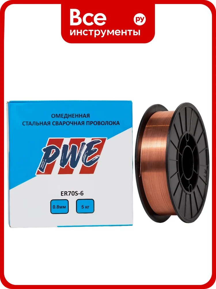 Омедненная проволока PWE ER70S-6 0.8 мм, 5 кг PLAZWELD PWE0805