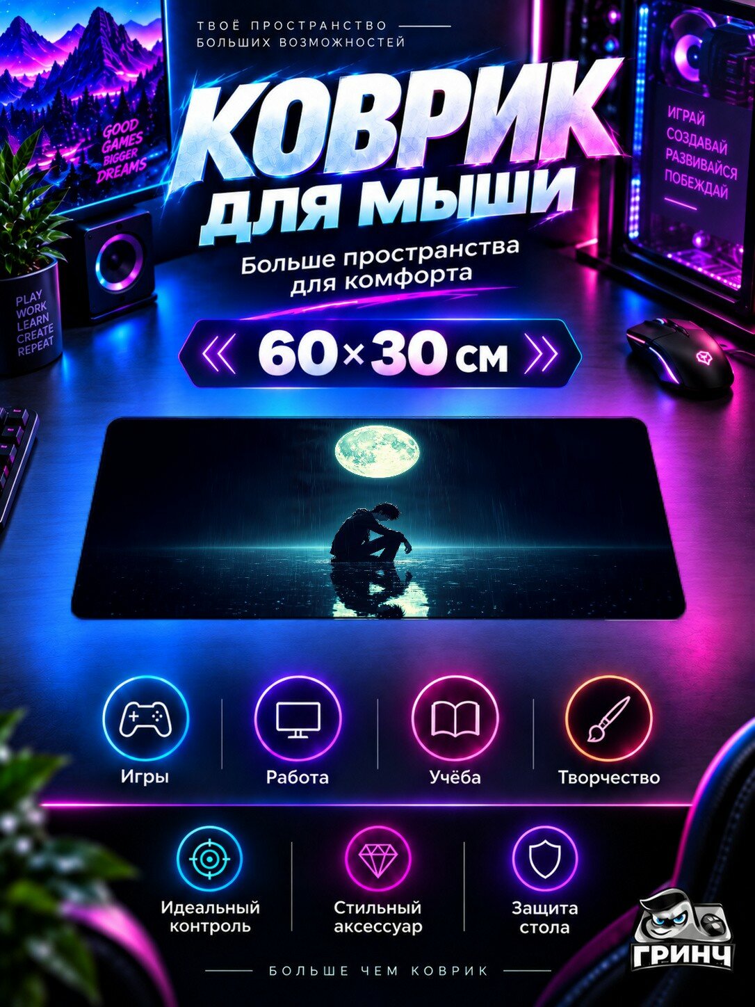 Игровой коврик для мыши жаккард 60х30 см Lonely Anime Boy Broken Under Moonlight Одиночество Аниме Парень