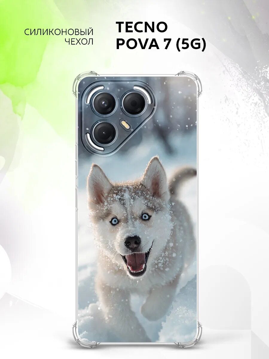Чехол на Tecno Pova 7 (5G), Техно Пова 7 (5Г) защитный, кейс с рисунком хаски собака