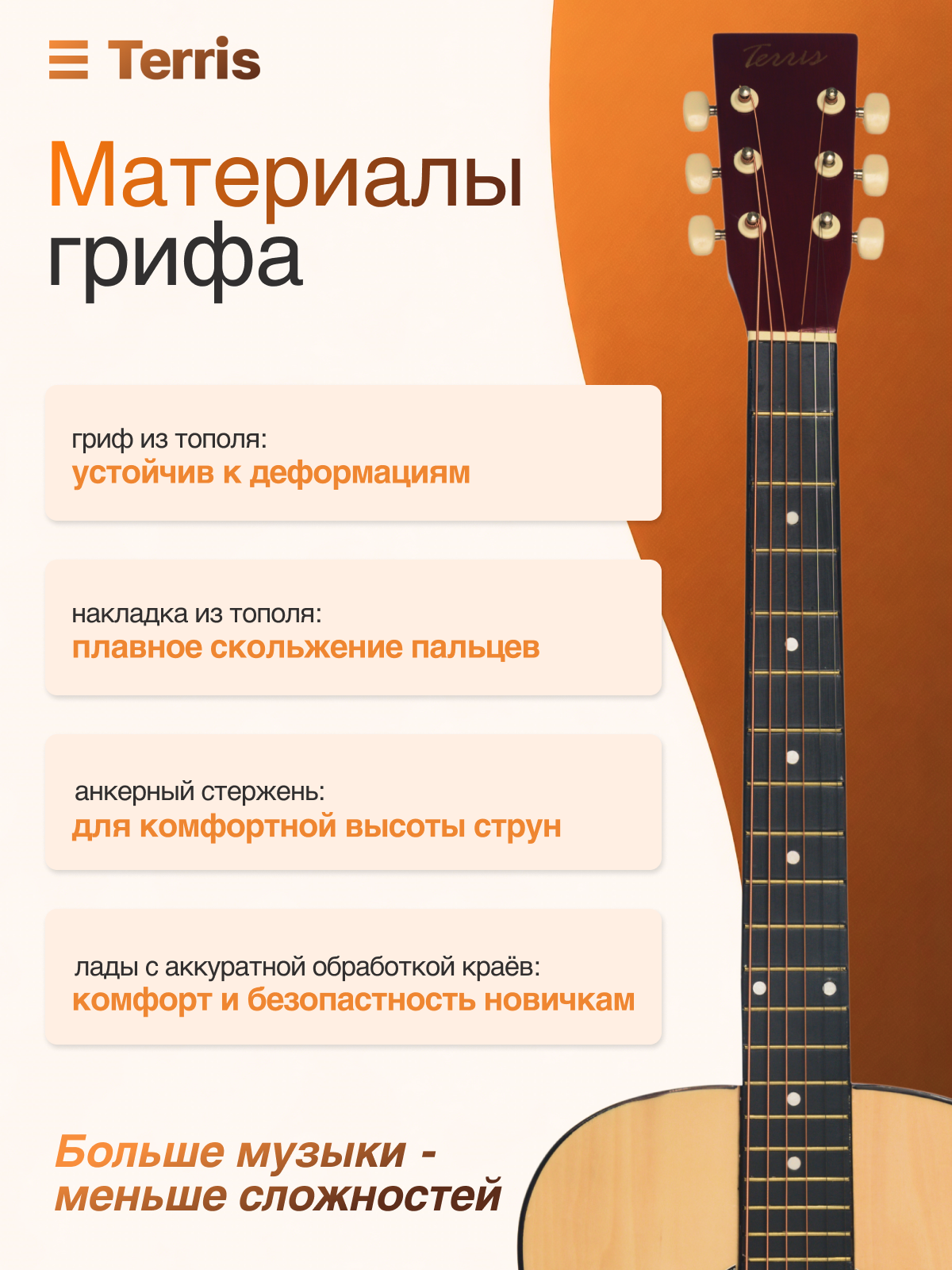 TERRIS TF-380A NA Акустическая гитара: фолк 38", натуральная, с вырезом (катавей), металлические струны, для начинающих — фото 1