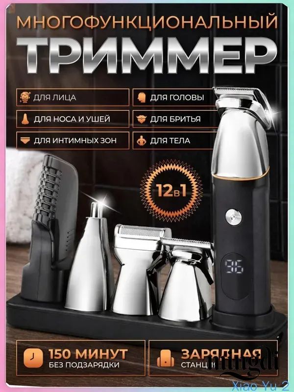 Panasonic Триммер для бороды и усов триммер для бороды, кол-во насадок 10