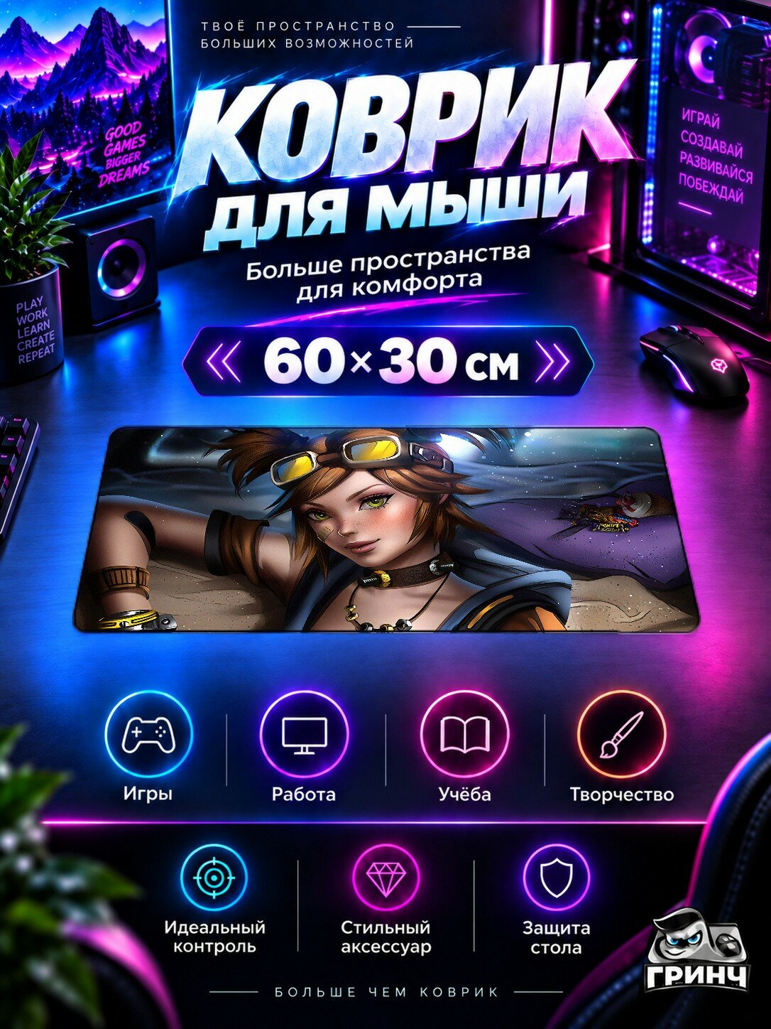 Игровой коврик для мыши 60×30 см — Borderlands / Бордерлендс — Gaige Borderlands