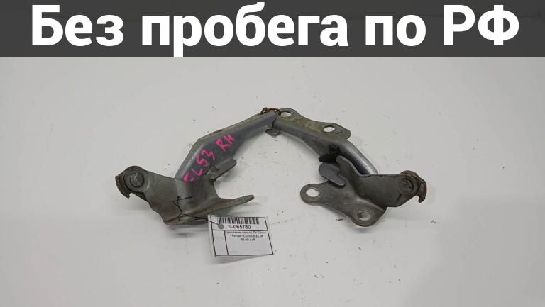 Кронштейн капота лев. прав. с пробегом toyota corolla ii el51