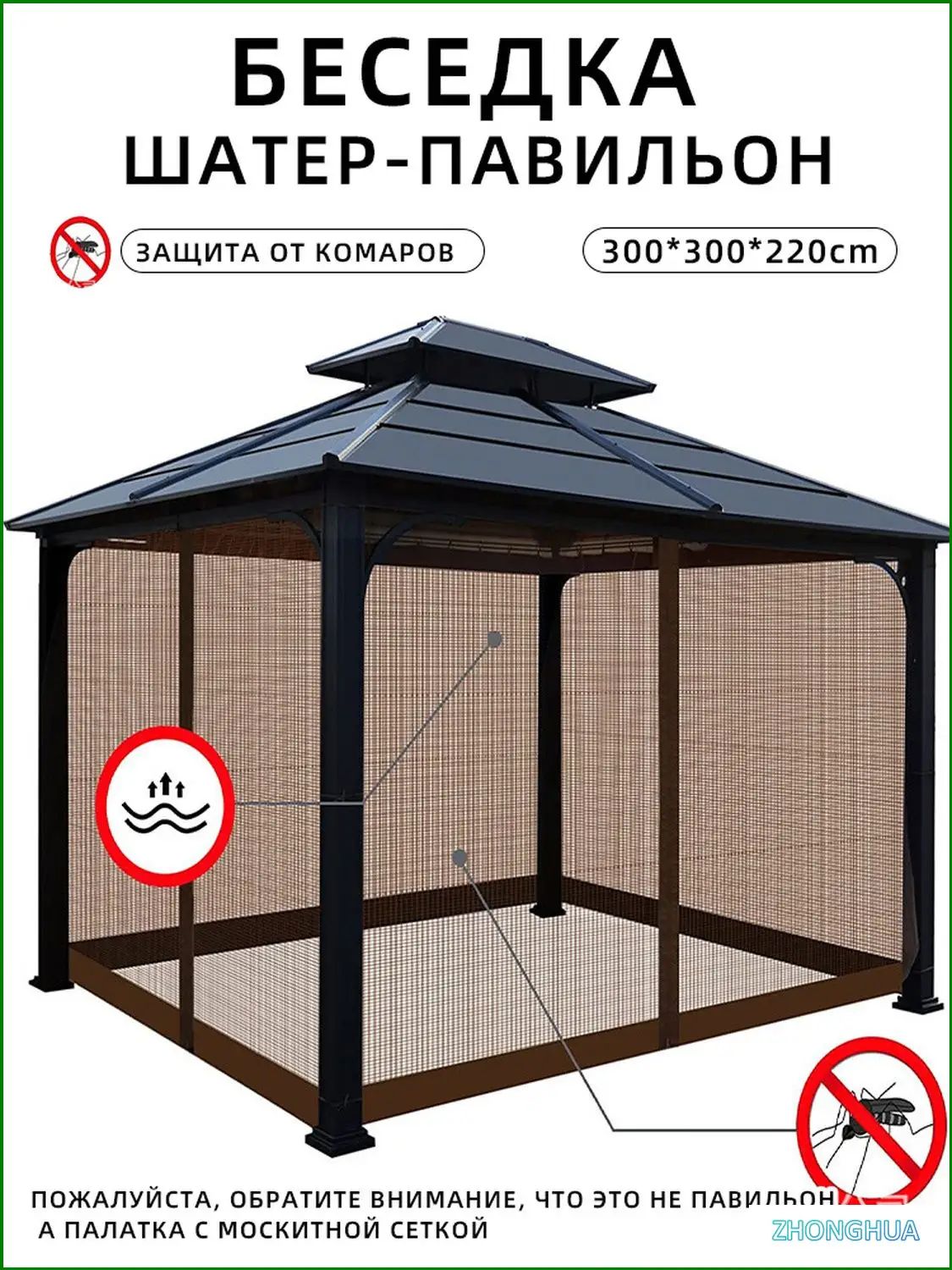 Беседка,300х220см, беседка с прямоугольной формой линзы, ширина 300, высота 220