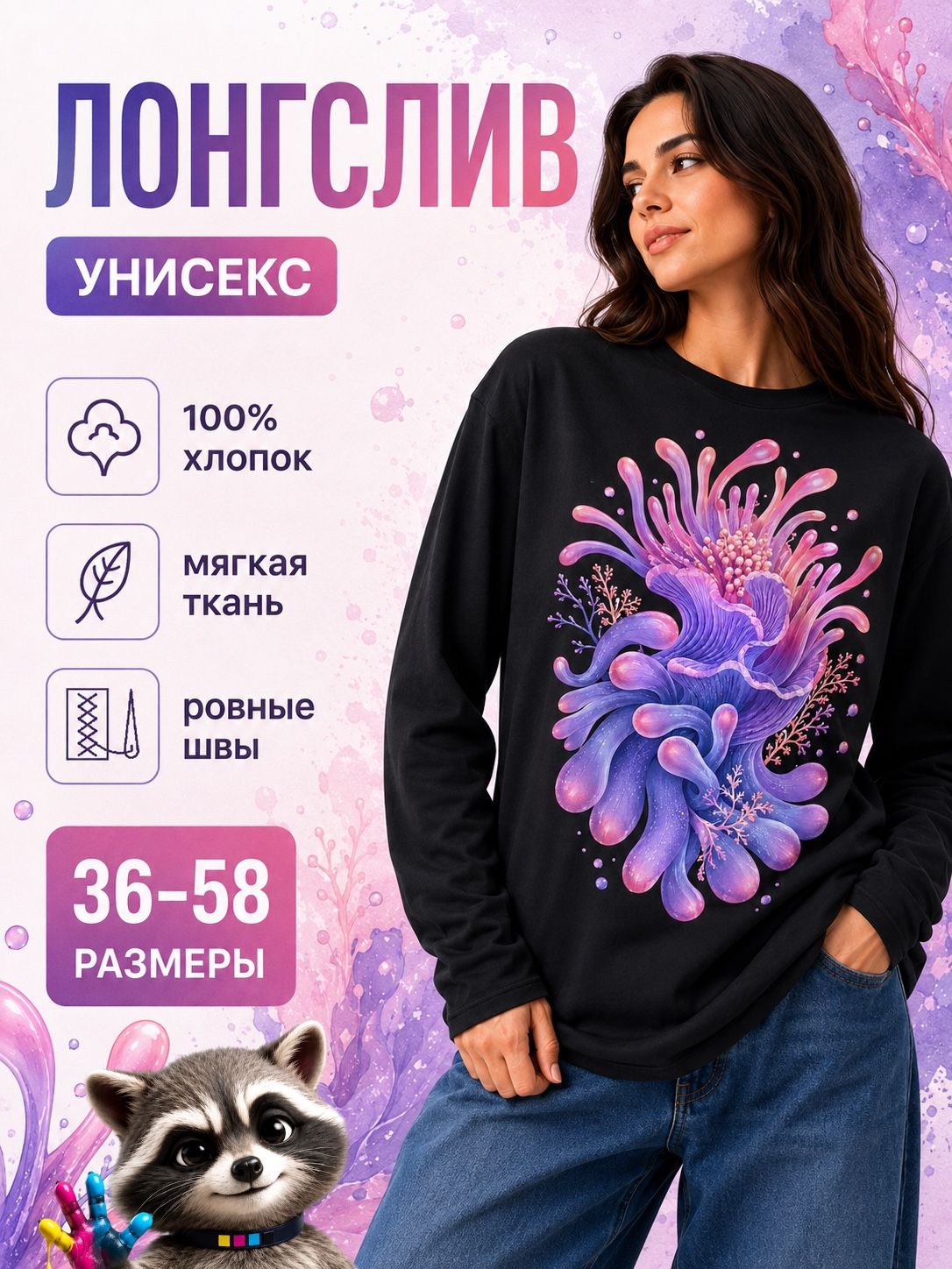 Лонгслив Фотокопир Океан, 1 шт.