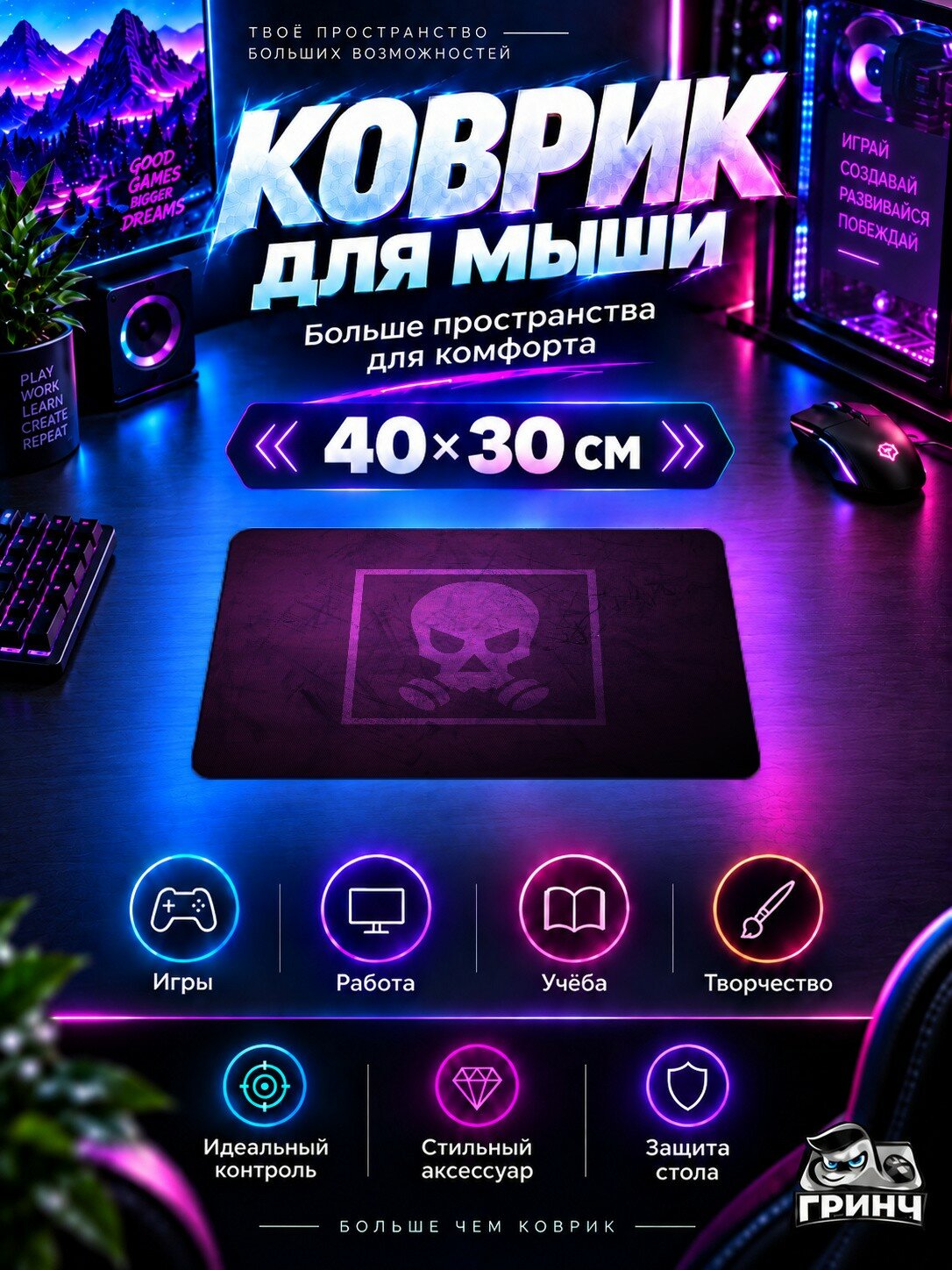 Игровой коврик для мыши Tom Clancy's / Том Клэнси — Tom Clancys Rainbow Six Siege Minimalist Smoke 40х30 см L