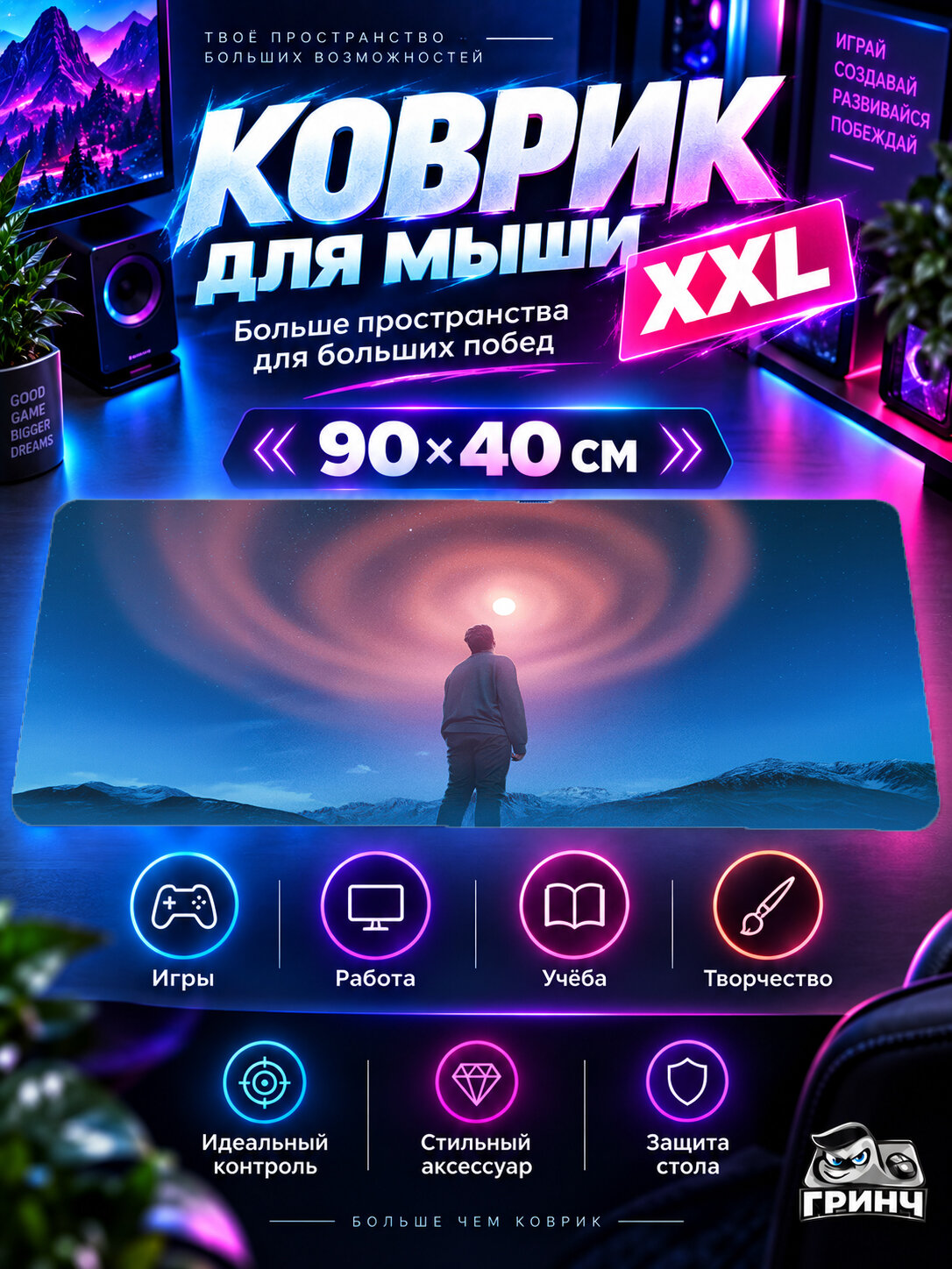 Игровой коврик для мыши 90х40 см — Fantasy & Scenery / Фэнтези и пейзажи — Man Standing Before Glowing Spiral Light In