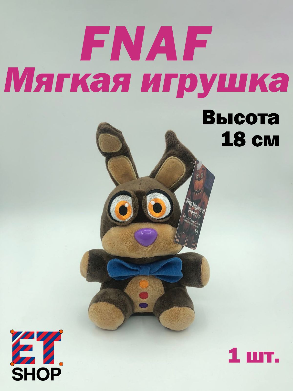 Плюшевая игрушка FNAF, игровая коллекционная кукла фигурка