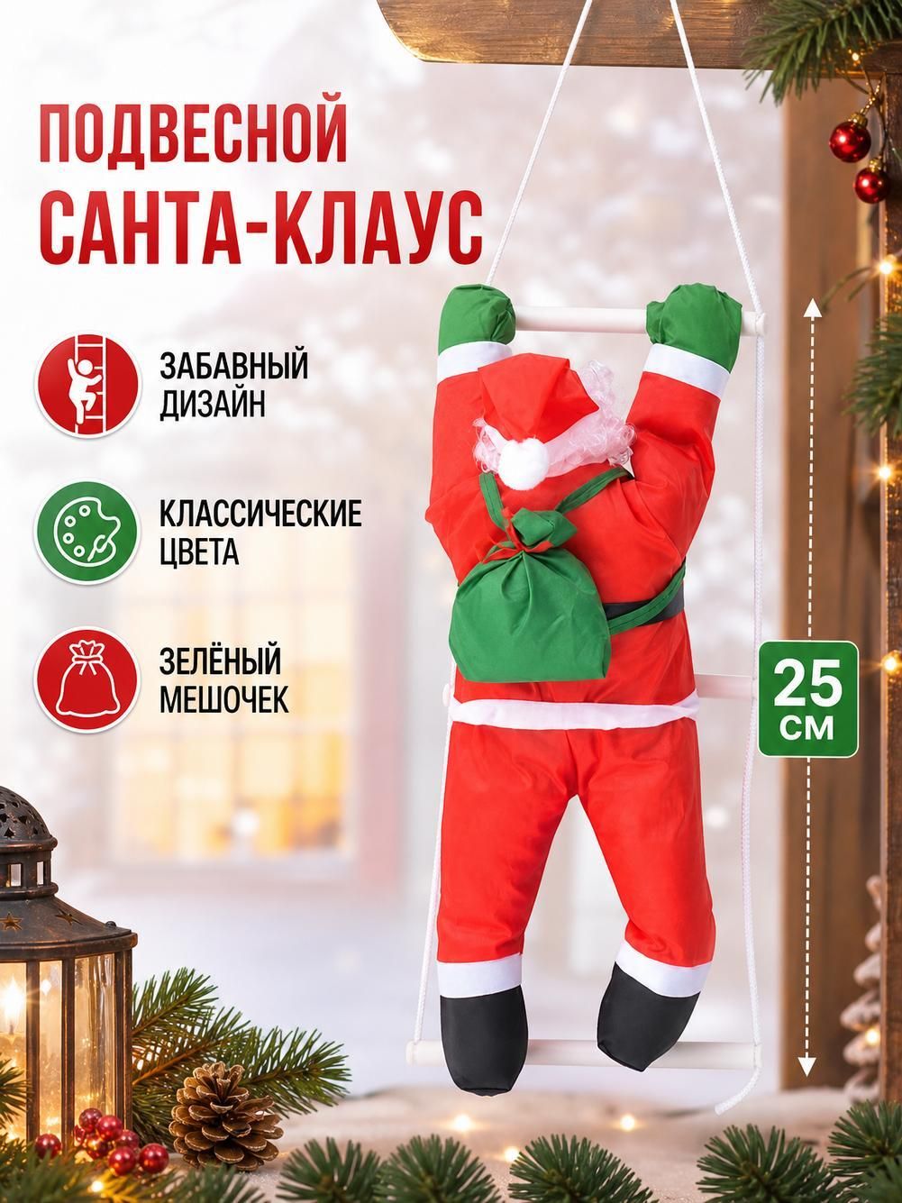 Декоративные подвесные украшения в форме Санта-Клауса для дома, подходят для дверей и окон.25cm