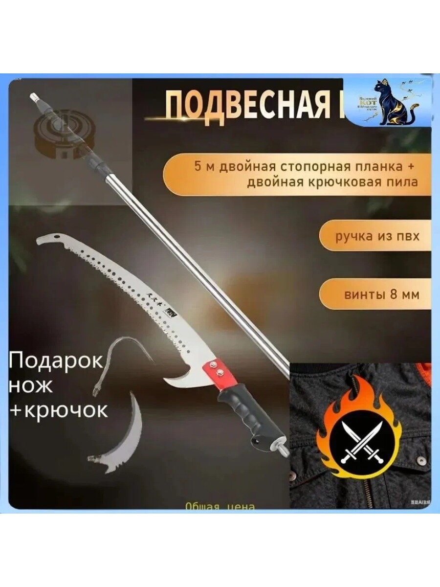 Эксклюзивная алюминиевая ножовка 5 м для высоких веток, телескопическая конструкция