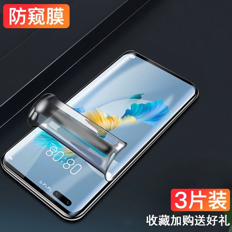 Водяной гелевый экран для Huawei Mate 40 Pro, защита от подглядывания, ультра-четкость, 3 листа