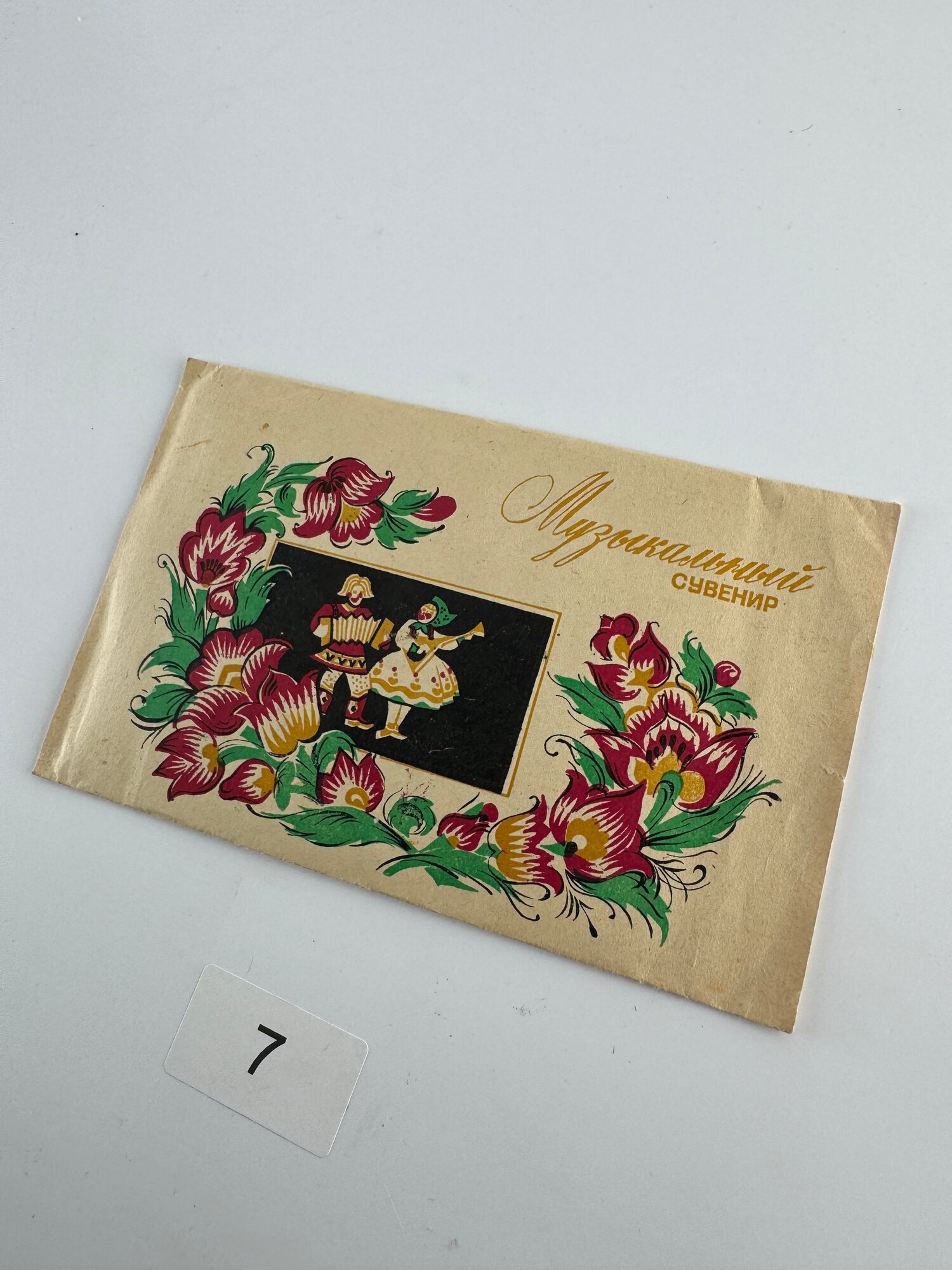 Виниловая мини пластинка Музыкальный сувенир