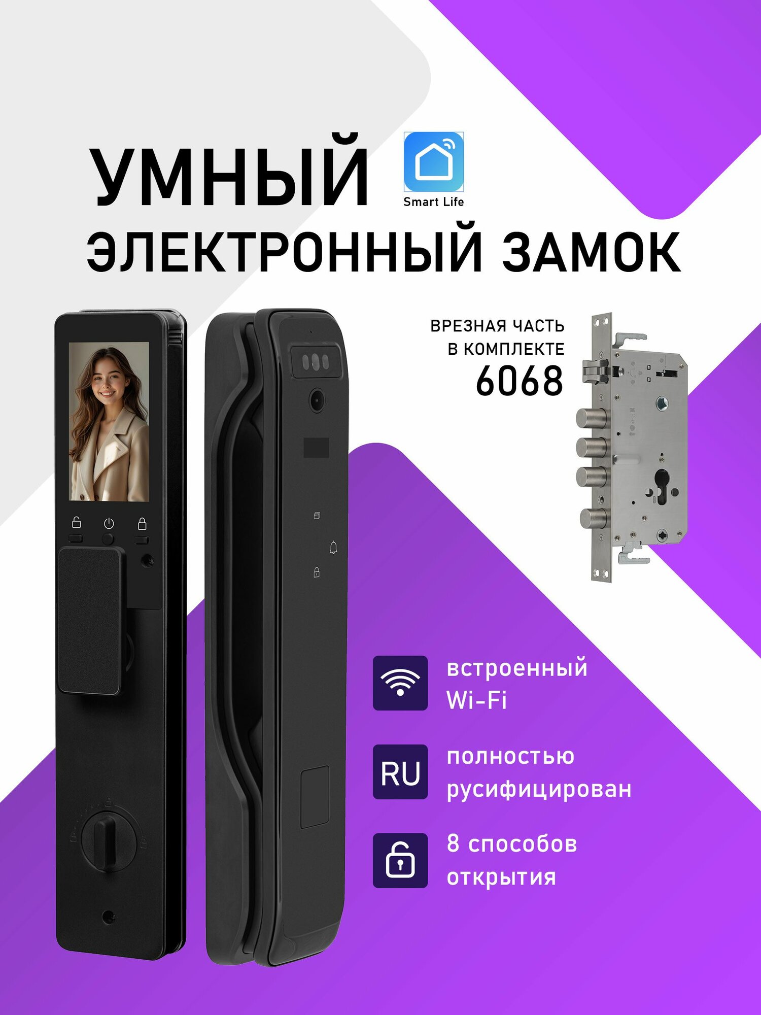Умный замок Novihome DL R15J, Tuya, Smart life, 8 способов открытия, Li-Ion акб, FaceID, ЖК-экран 2.4"