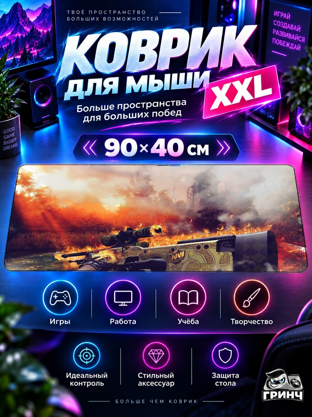 Игровой коврик для мыши 90х40 см — Counter-Strike / Контр-Страйк — Counter Strike Dragon Lore Weapon