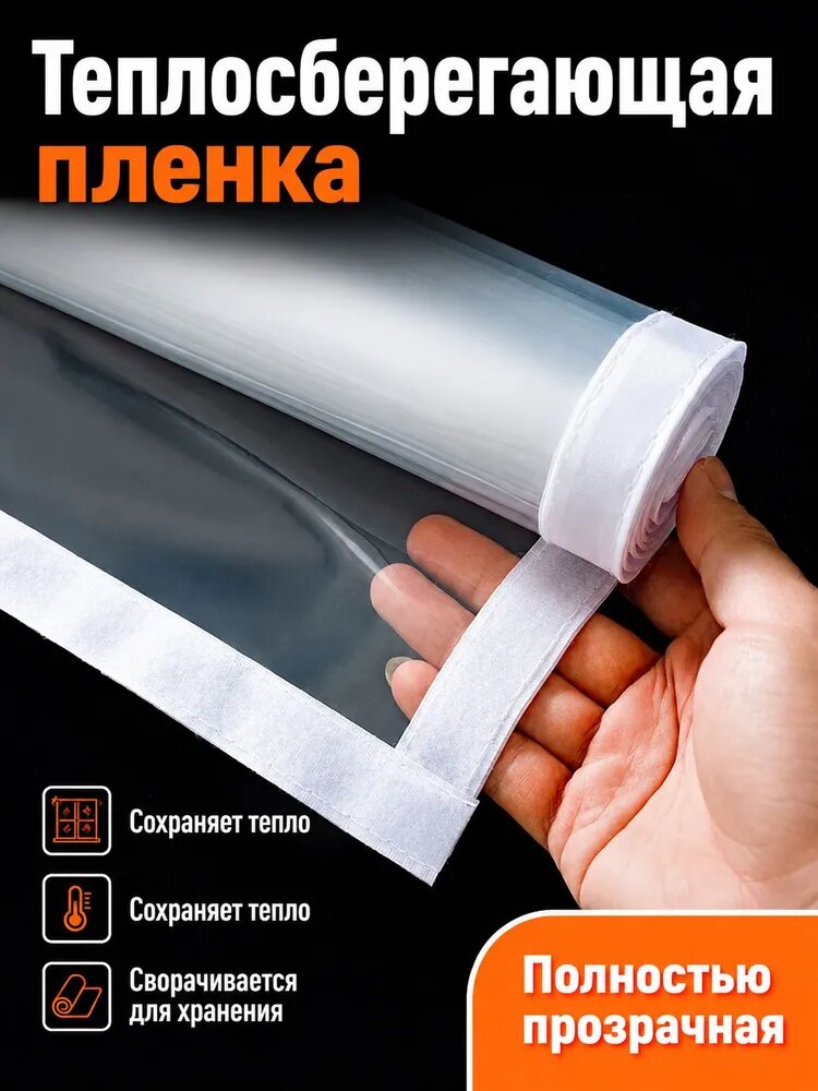Пленка для окон 100x70 см антицарапный слой белый